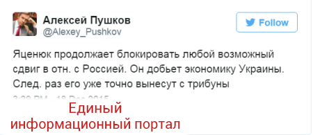 Пушков: Яценюк добьет экономику Украины