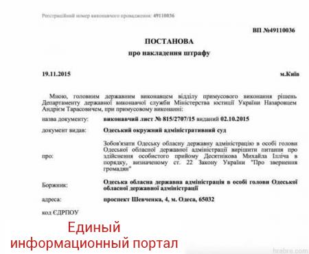 Суд оштрафовал Саакашвили и пригрозил лишением свободы (ФОТО)