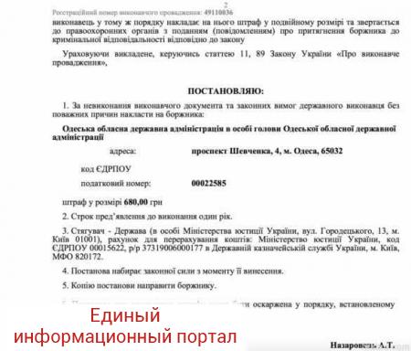 Суд оштрафовал Саакашвили и пригрозил лишением свободы (ФОТО)