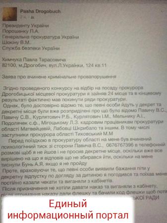 На Львовщине прокурор, не прошедший аттестацию, покончил с собой (ВИДЕО)