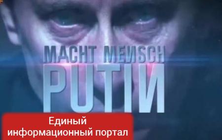 В Германии сняли дешевое игровое кино про Путина (ВИДЕО)