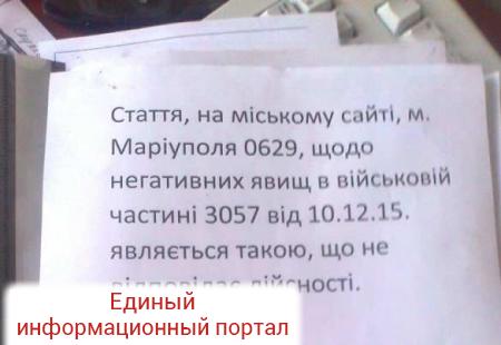 В Мариуполе жестоко убили нацгвардейца, командиры пытаются выдать это за самоубийство (ФОТО 18+)