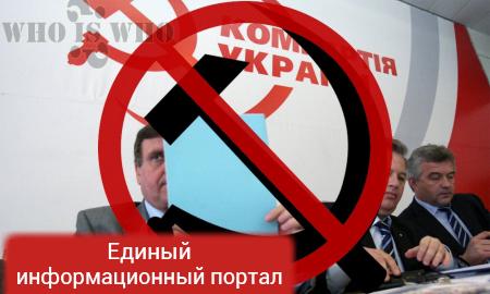 Amnesty International: Запрет КПУ – подавление инакомыслия