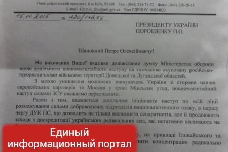 «Правый сектор» объявил войну своему государству