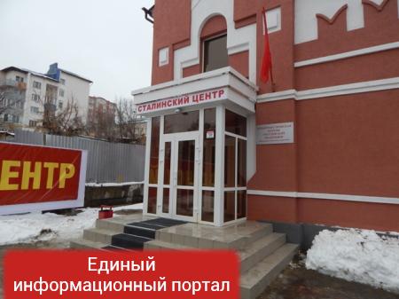 В Пензе открылся «Сталинский центр» (ФОТО)