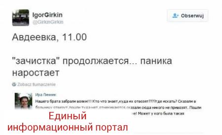 Зачистка в оккупированной Авдеевке: СБУ задержала более 100 человек (ФОТО+ВИДЕО)