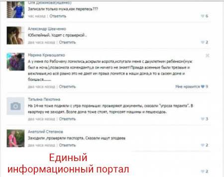 Зачистка в оккупированной Авдеевке: СБУ задержала более 100 человек (ФОТО+ВИДЕО)