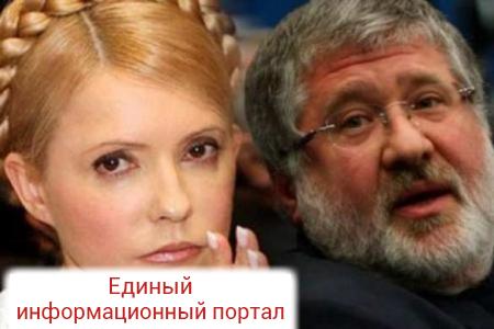 «Тимошенко — проститутка», — Коломойский