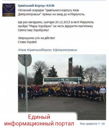 Факельное шествие в Мариуполе оказалось гастролями приезжих нацистов (ФОТО)