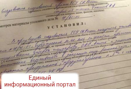 Следственный комитет проводит обыски у сотрудников «Открытой России» по «делу ЮКОСа» (ФОТО)
