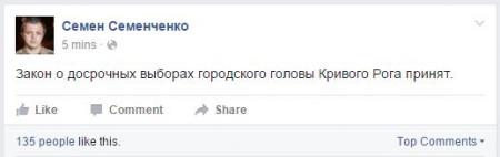 Если результаты выборов не устраивают власти, выборы будут отменены — Кривой Рог будет вновь избирать мэра (ФОТО)