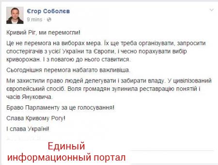 Если результаты выборов не устраивают власти, выборы будут отменены — Кривой Рог будет вновь избирать мэра (ФОТО)