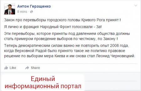 Если результаты выборов не устраивают власти, выборы будут отменены — Кривой Рог будет вновь избирать мэра (ФОТО)