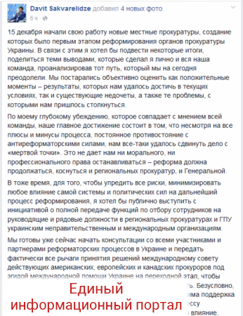 В Генпрокуратуре Украины предлагают частным организациям заниматься отбором кадров в прокуратуры (ФОТО)