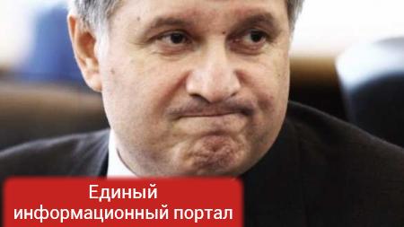 Аваков сообщил, когда уйдет в отставку