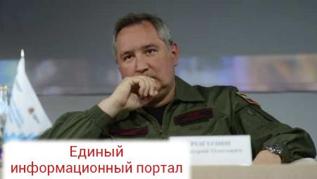 Рогозин высмеял обвинения Эрдогана в адрес «главы шахматной федерации» (ФОТО)
