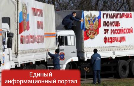 48-й гуманитарный конвой МЧС РФ прибыл в Донецк и Луганск