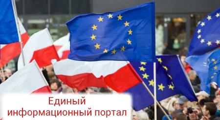ЕС угрожает Польше санкциями
