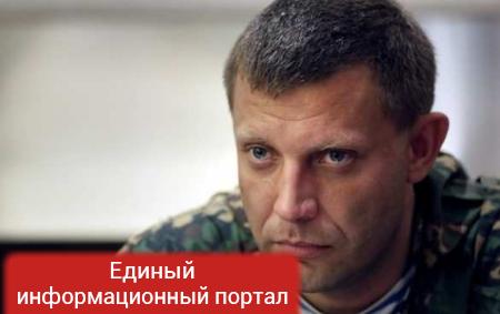 Захарченко встретился с «Матерями Украины» (ВИДЕО)