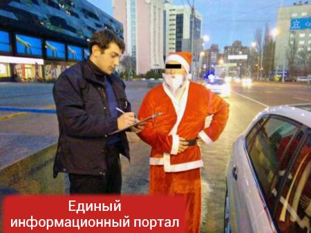 Киевская полиция задержала Санта-Клауса (ФОТО)